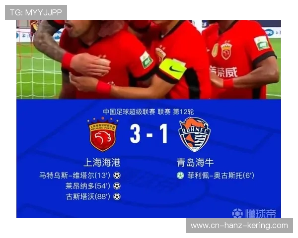 山东泰山激战上海海港巅峰对决引爆中超冠军悬念焦点之夜