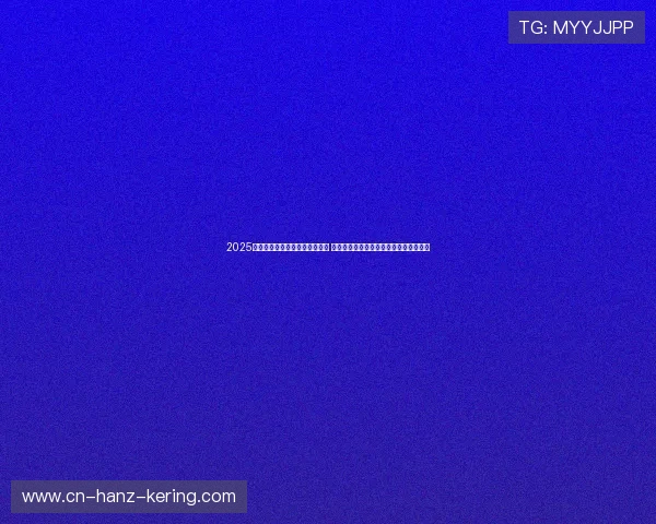 2025年全球体育赛事精彩回顾与展望 聚焦足球篮球网球奥运会等重大赛场动态