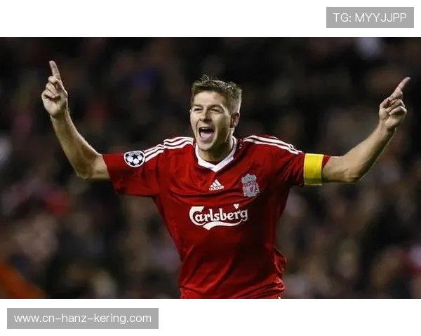 历史传奇：探寻史蒂文·杰拉德的传奇人生