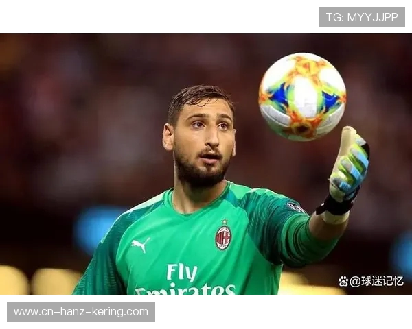 多纳鲁马：从青涩门将到世界顶级守护神的辉煌之路